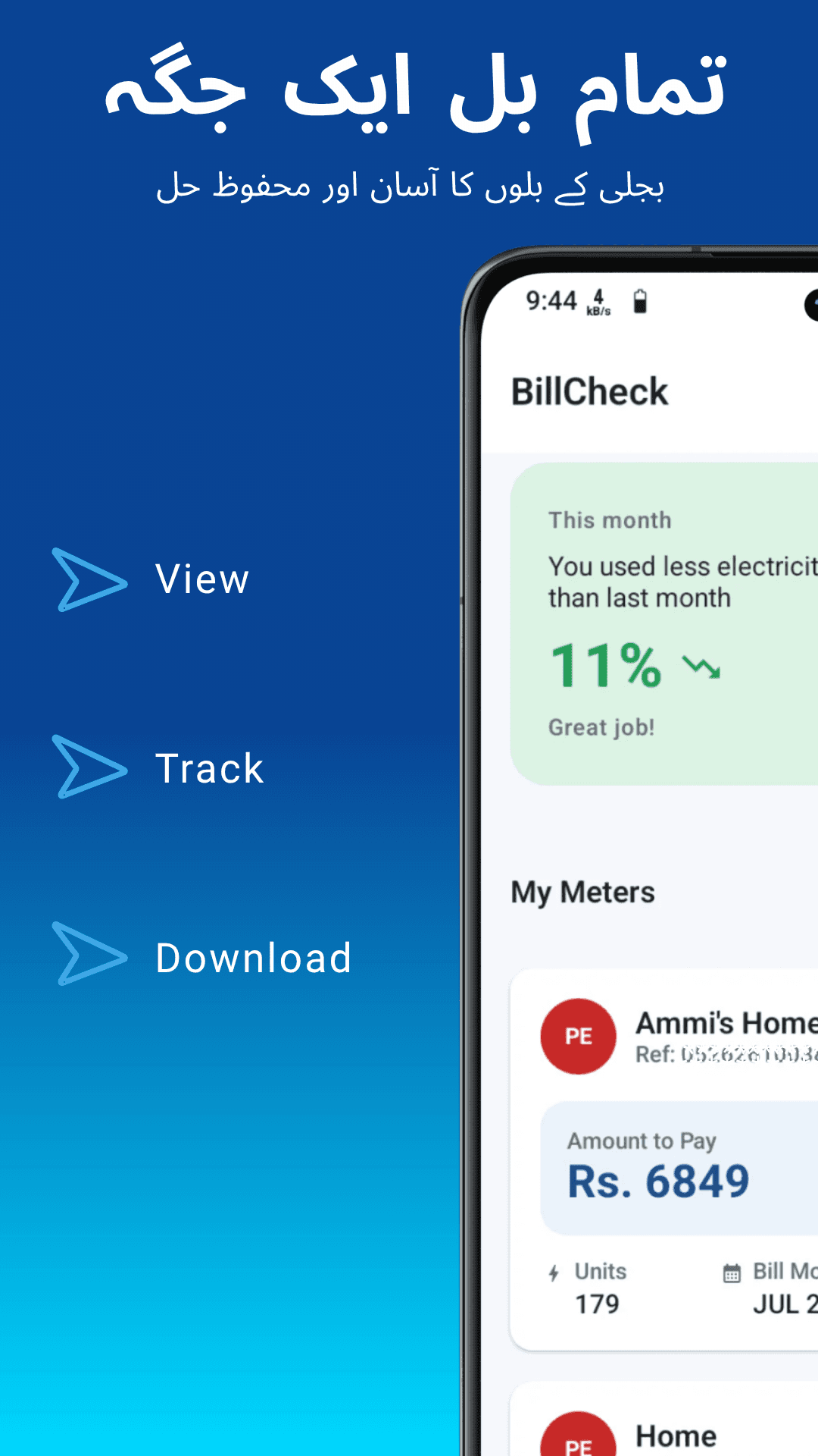 BillCheck screenshot 1